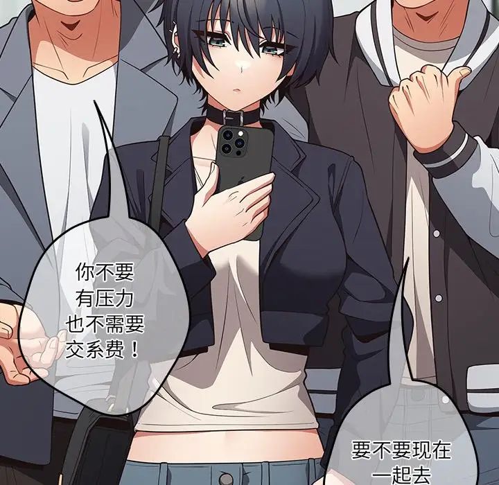 游戏规则我来定第31话