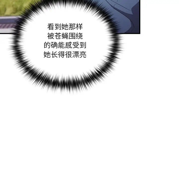 游戏规则我来定第31话