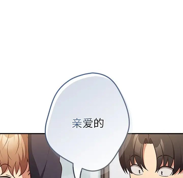 游戏规则我来定第31话