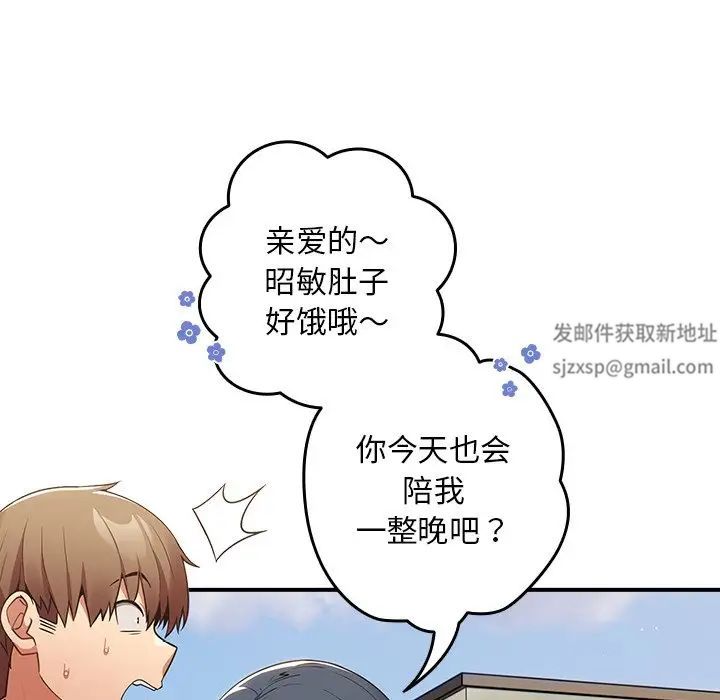 游戏规则我来定第31话