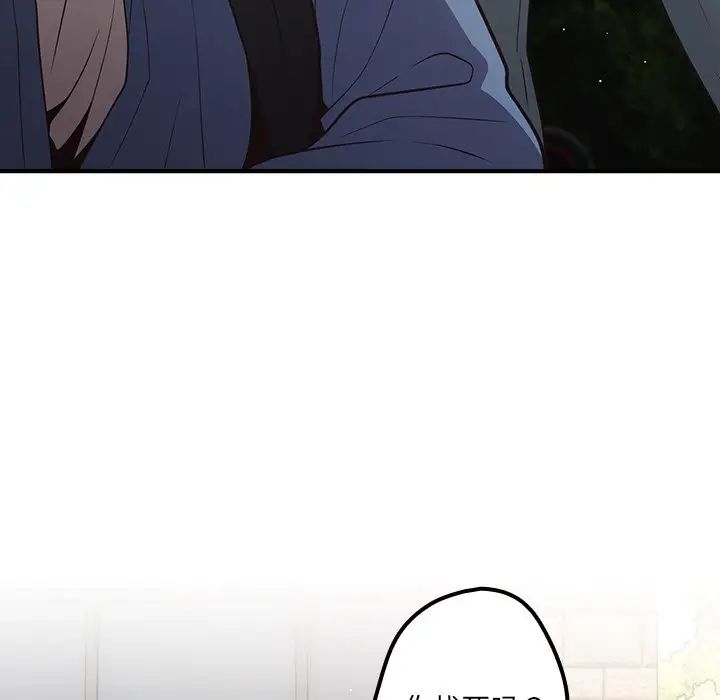 游戏规则我来定第31话