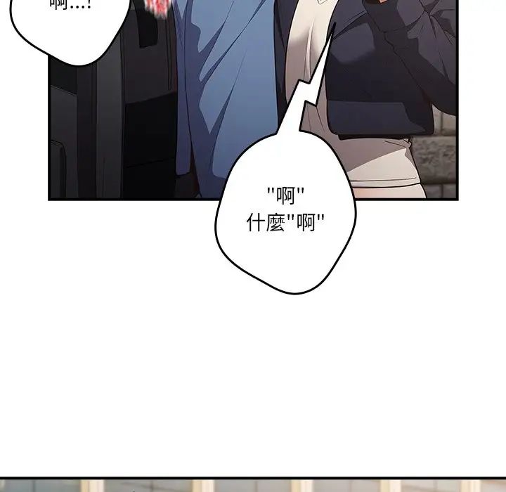 游戏规则我来定第31话