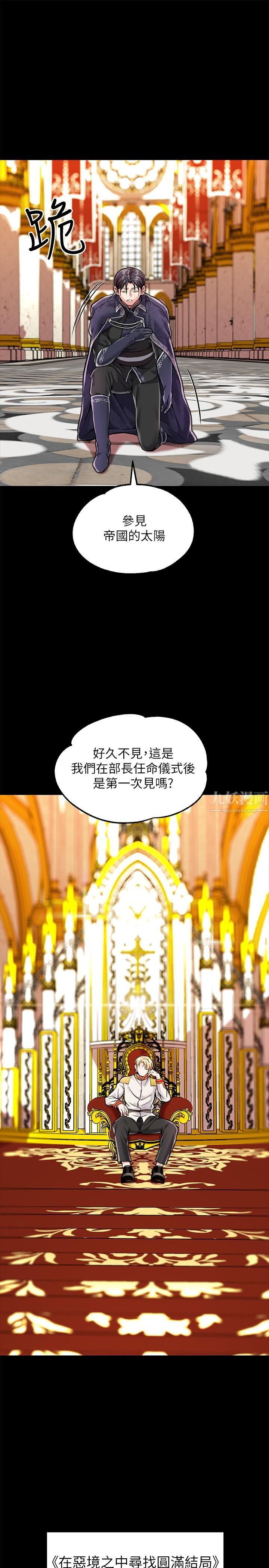 调教宫廷恶女第3话-束缚下喷瞭满地水的蜜穴