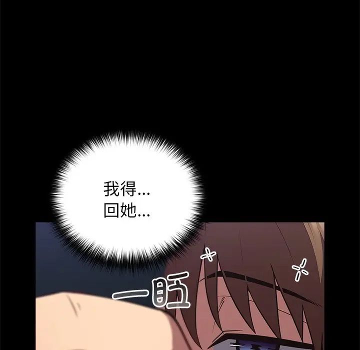 游戏规则我来定第31话