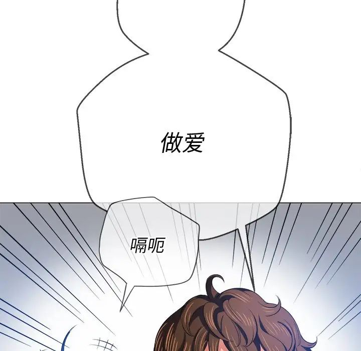 难缠小恶女第29话