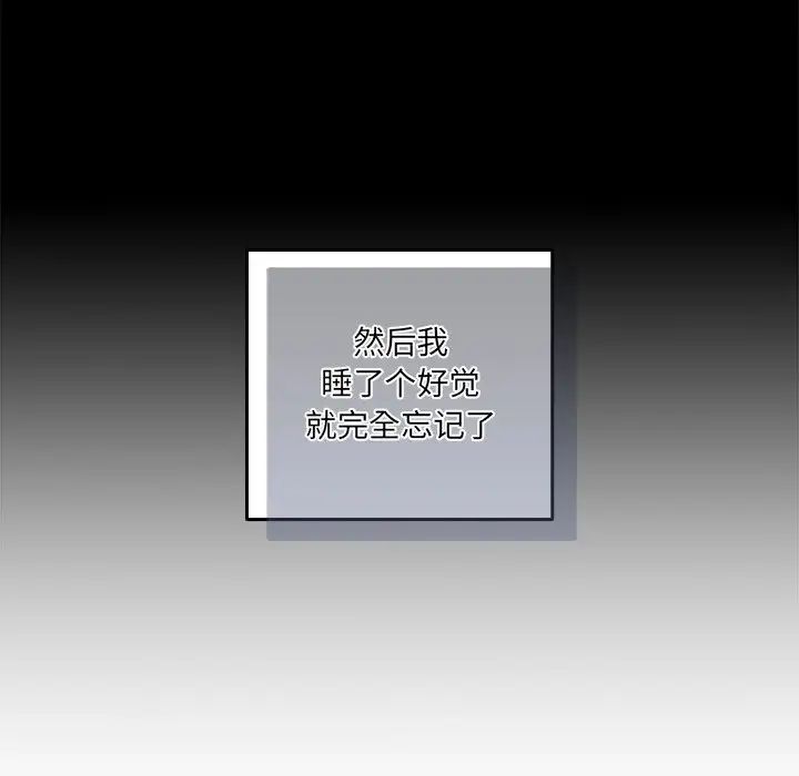 游戏规则我来定第31话