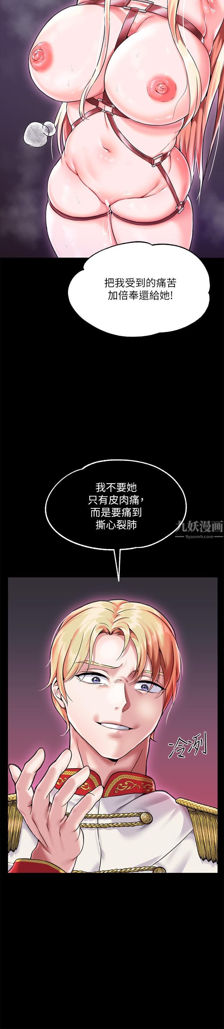 调教宫廷恶女第3话-束缚下喷瞭满地水的蜜穴