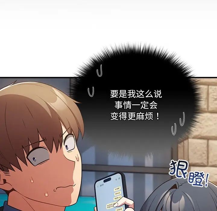 游戏规则我来定第31话