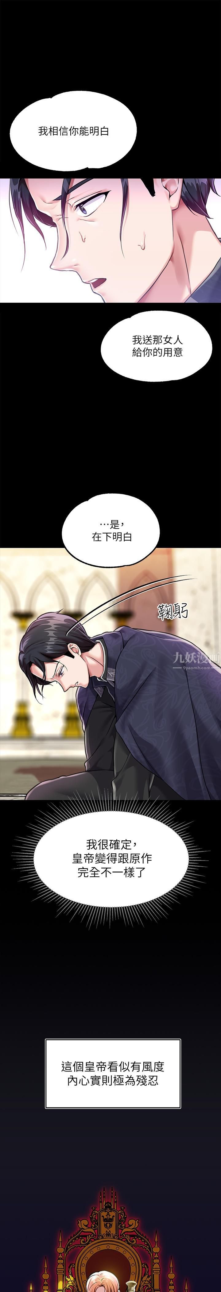 调教宫廷恶女第3话-束缚下喷瞭满地水的蜜穴