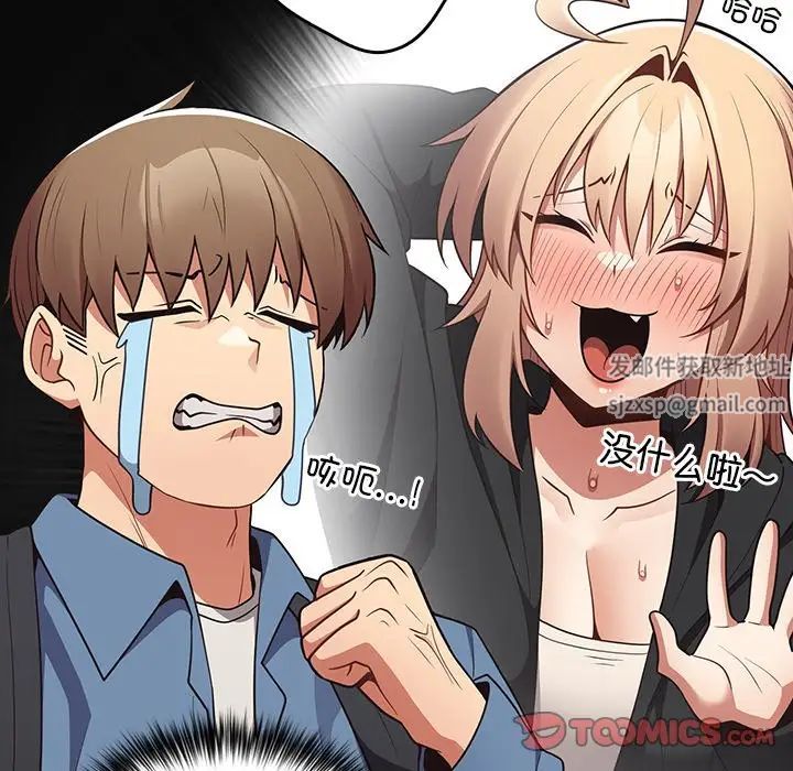 游戏规则我来定第31话