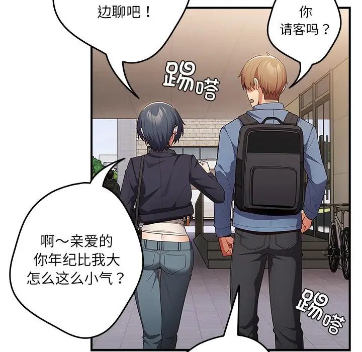 游戏规则我来定第31话