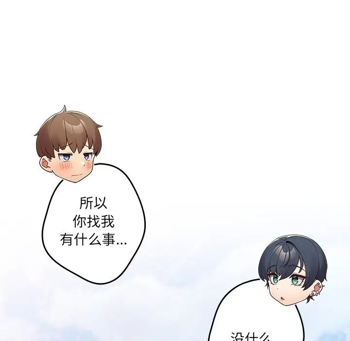 游戏规则我来定第31话