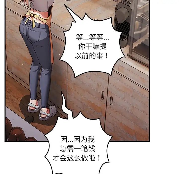 游戏规则我来定第31话