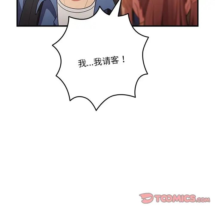 游戏规则我来定第31话