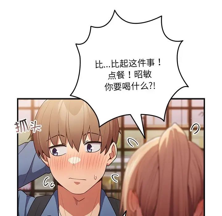 游戏规则我来定第31话