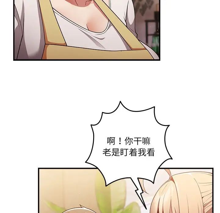 游戏规则我来定第31话