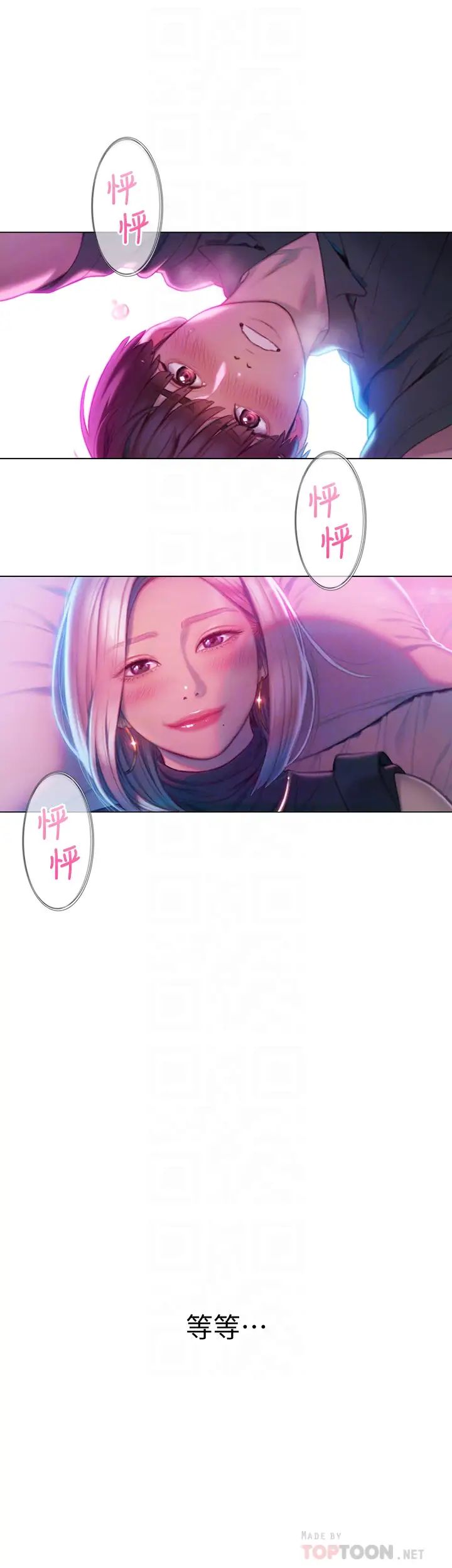 恋爱大富翁第13话-超越朋友关係的夜晚