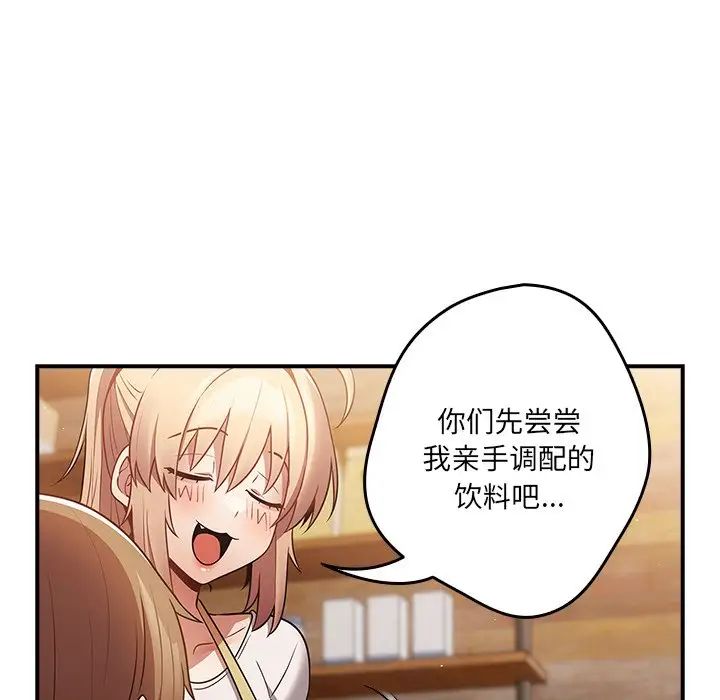 游戏规则我来定第31话