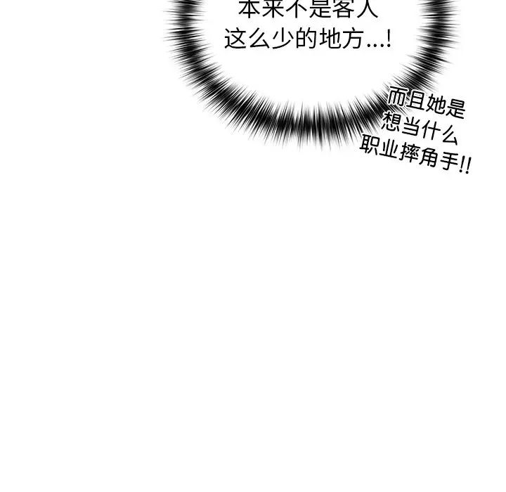 游戏规则我来定第31话