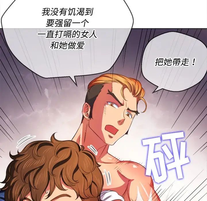 难缠小恶女第29话