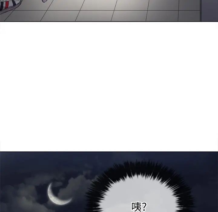 难缠小恶女第29话