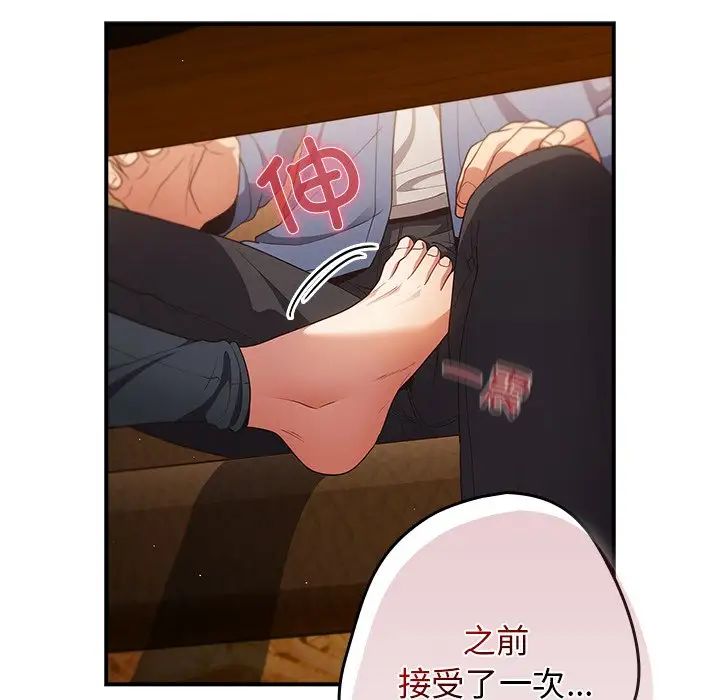 游戏规则我来定第31话