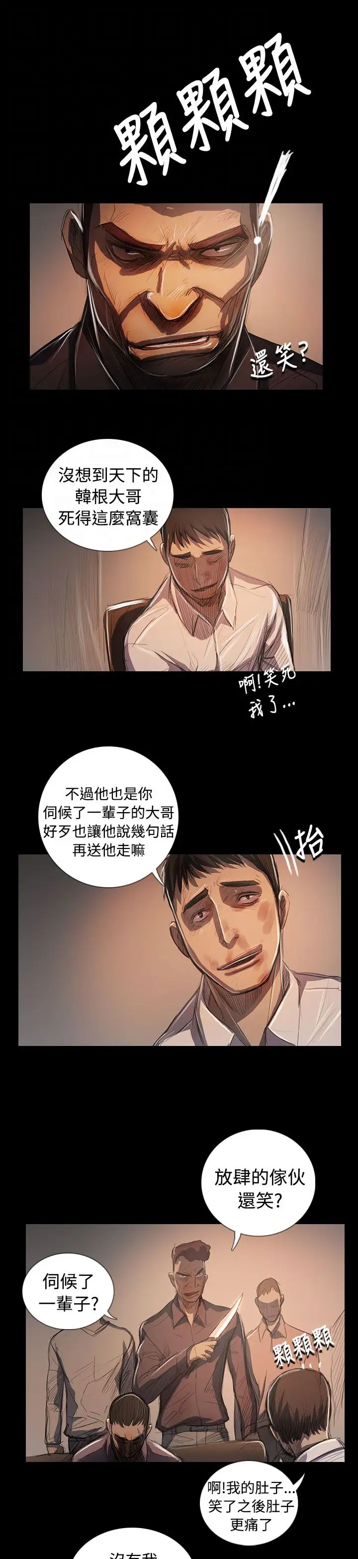 姐姐第65话