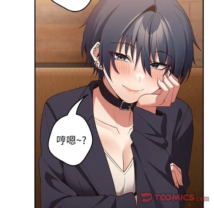 游戏规则我来定第32话