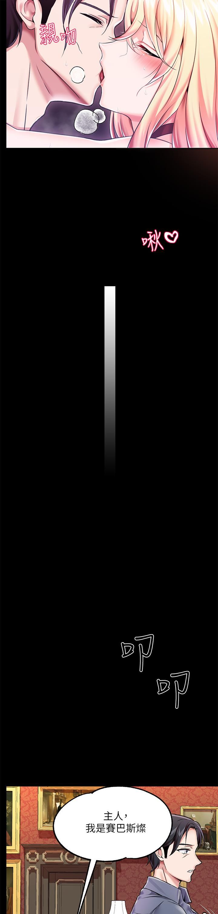 調教宮廷惡女第4話-在奴隸身上標示領地