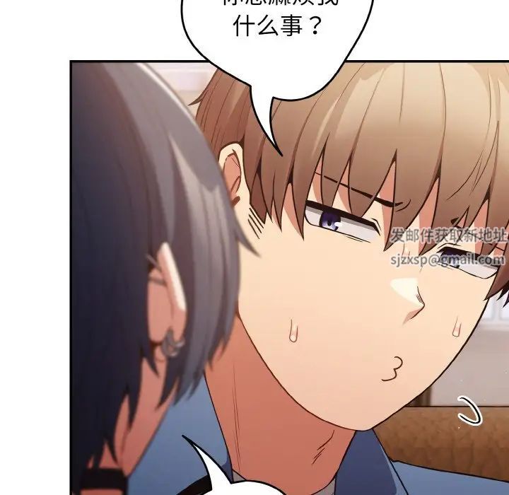 游戏规则我来定第32话