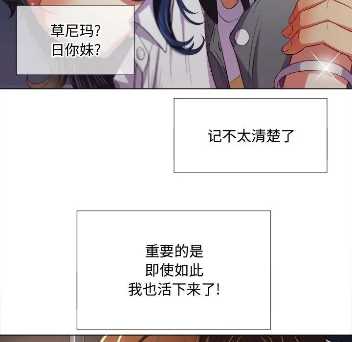 难缠小恶女第29话