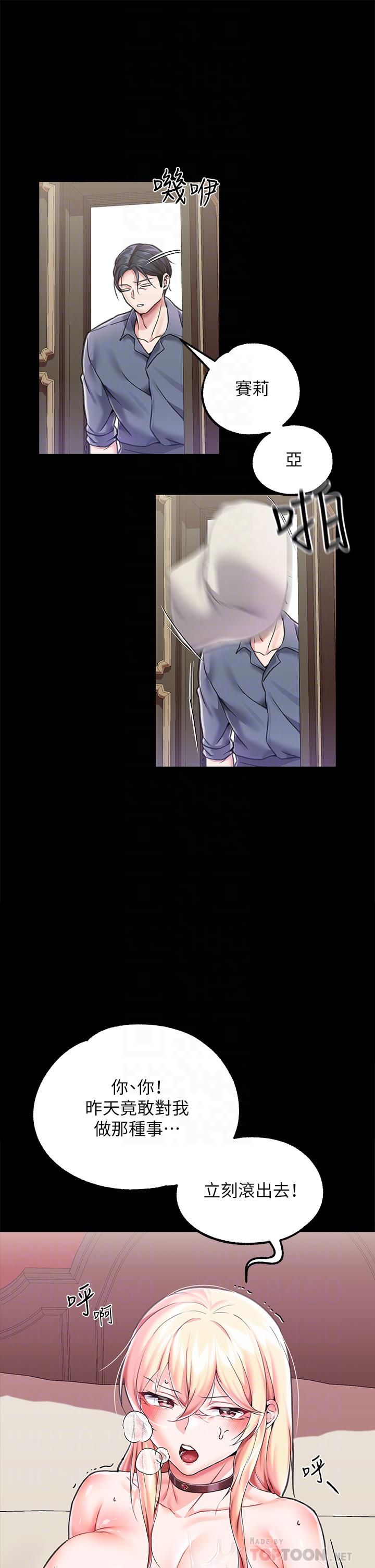 调教宫廷恶女第5话-服从是本分,凌辱是福祉