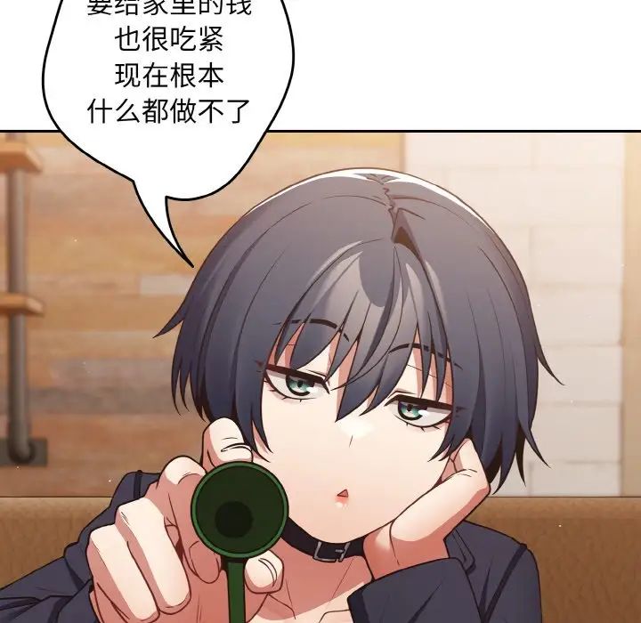 游戏规则我来定第32话