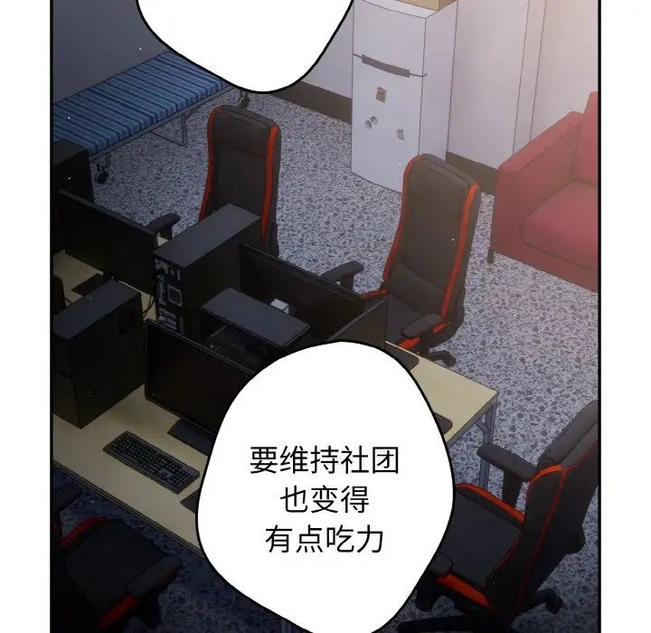 游戏规则我来定第32话