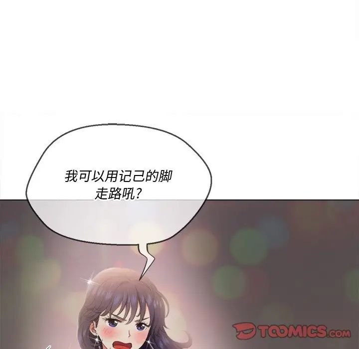 难缠小恶女第29话