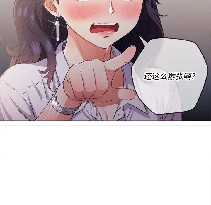 难缠小恶女第29话