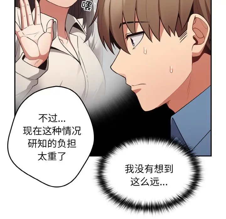 游戏规则我来定第32话