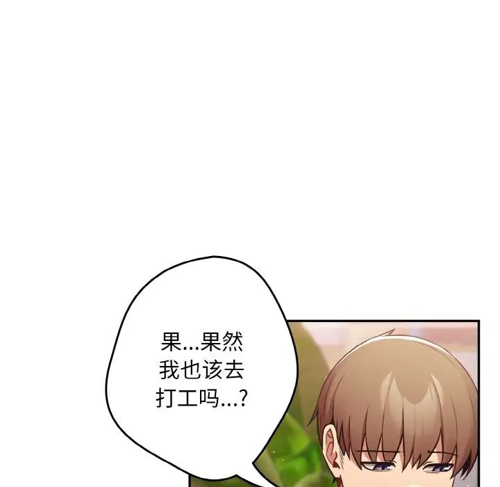 游戏规则我来定第32话