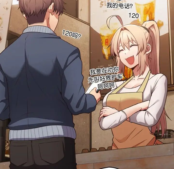 游戏规则我来定第32话