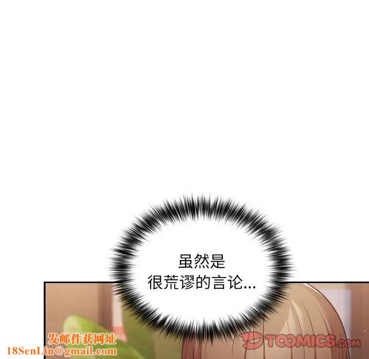 游戏规则我来定第32话