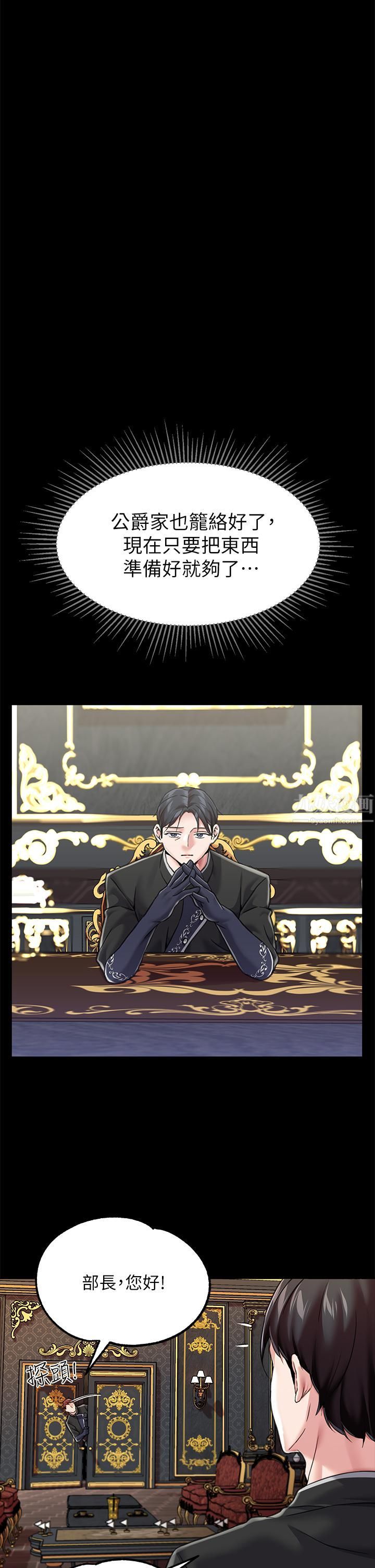 调教宫廷恶女第5话-服从是本分,凌辱是福祉