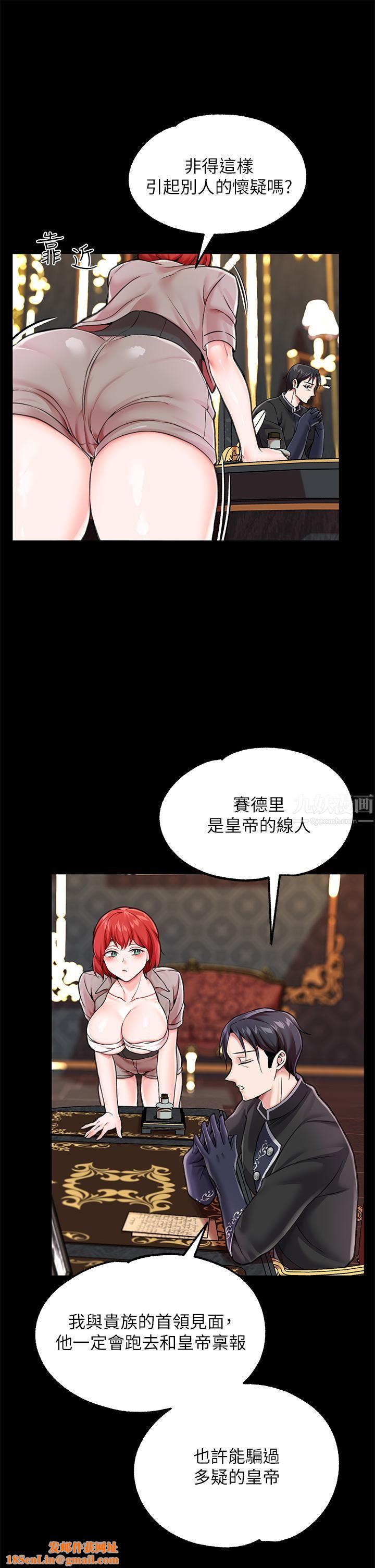 调教宫廷恶女第5话-服从是本分，凌辱是福祉