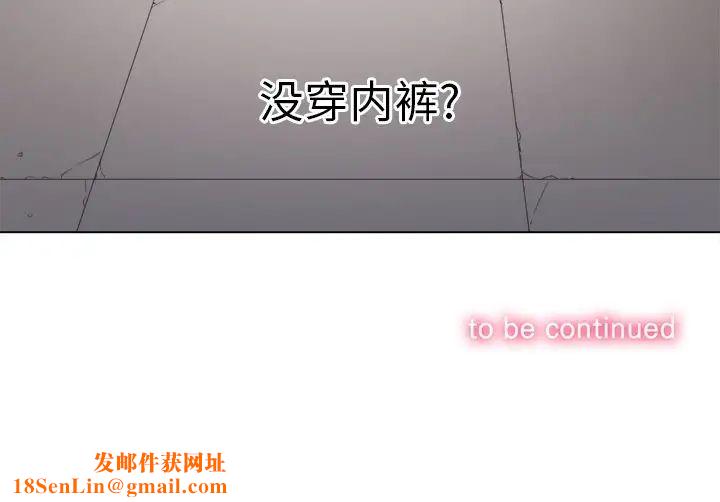 难缠小恶女第29话