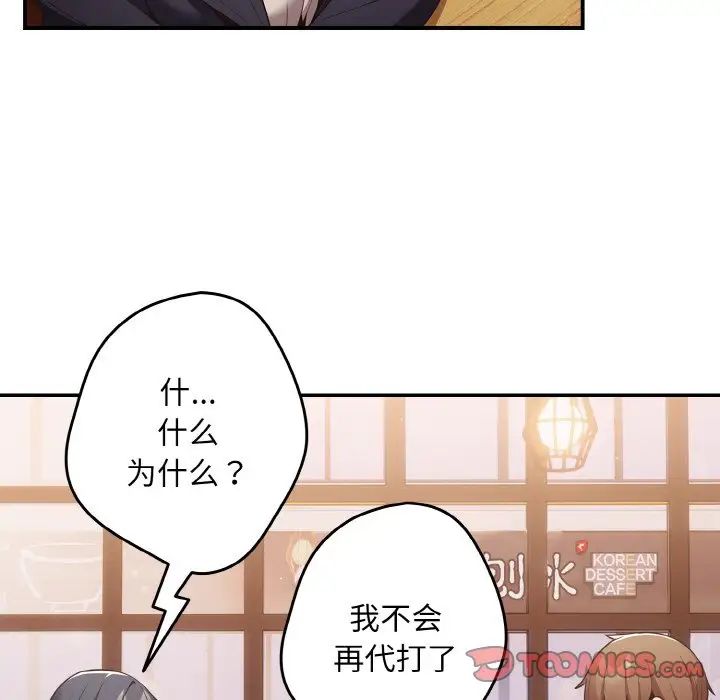 游戏规则我来定第32话