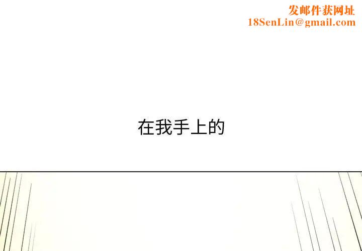 难缠小恶女第30话