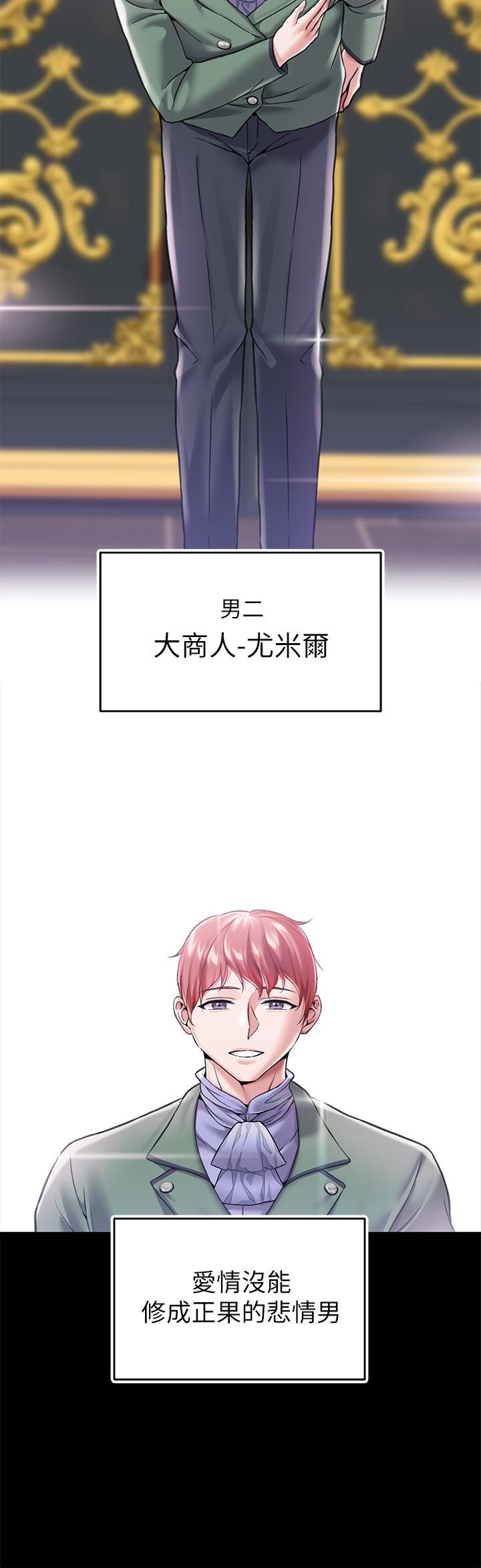 调教宫廷恶女第5话-服从是本分，凌辱是福祉