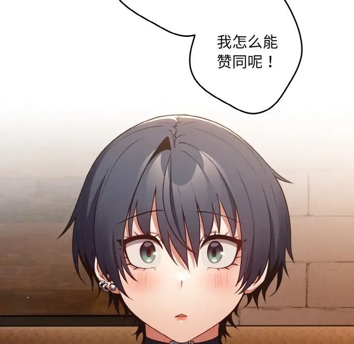 游戏规则我来定第32话