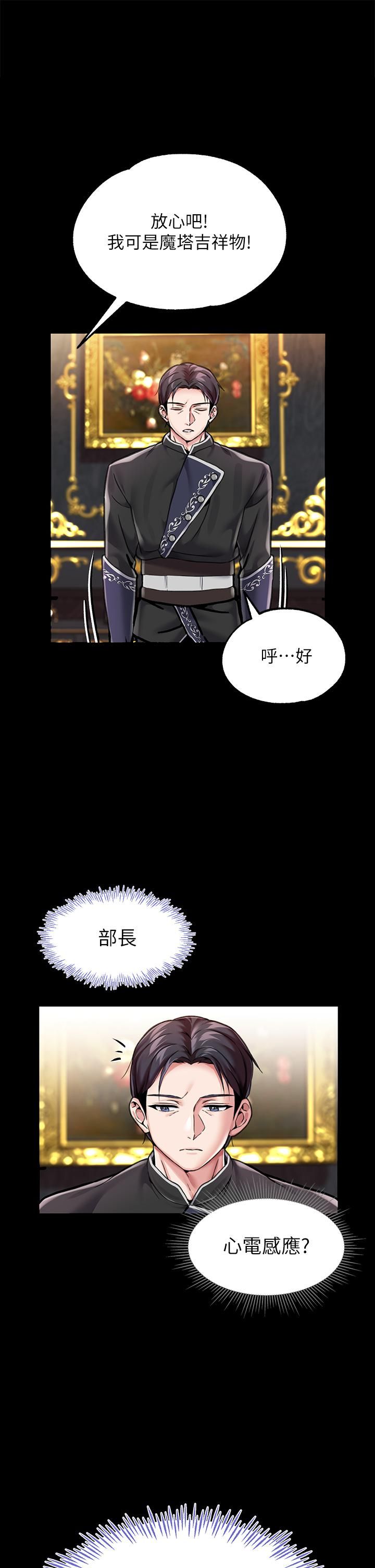 调教宫廷恶女第5话-服从是本分,凌辱是福祉