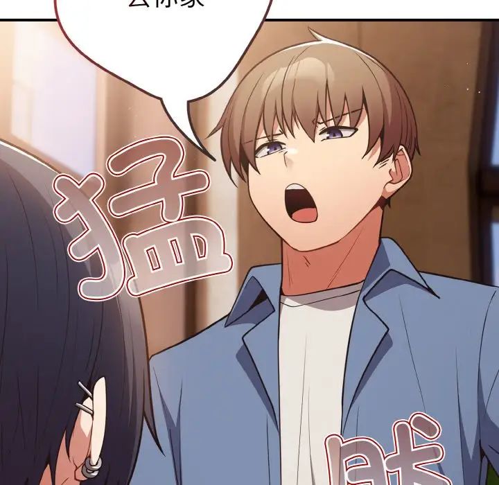 游戏规则我来定第32话