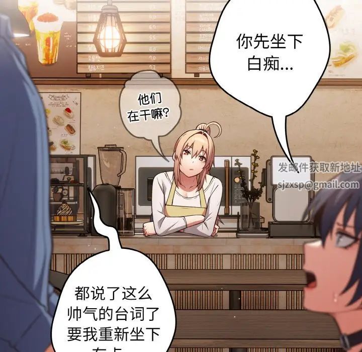 游戏规则我来定第32话